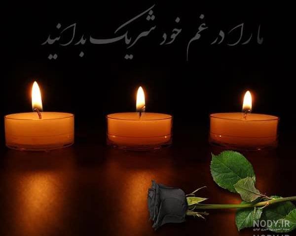 عکس نوشته تسلیت پدر دوست عکس نوشته تسلیت پدر دوست