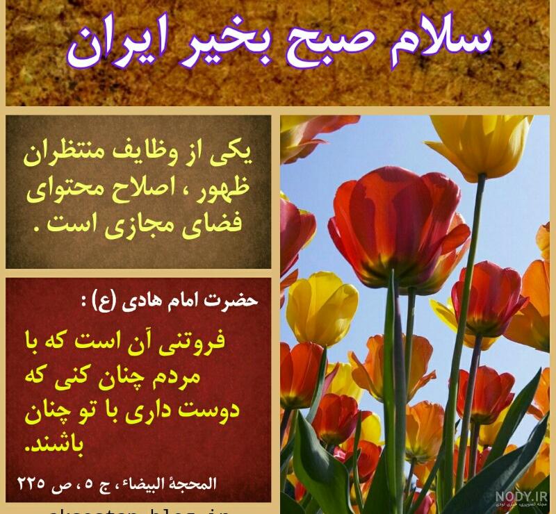 عکس نوشته حدیث از حضرت فاطمه