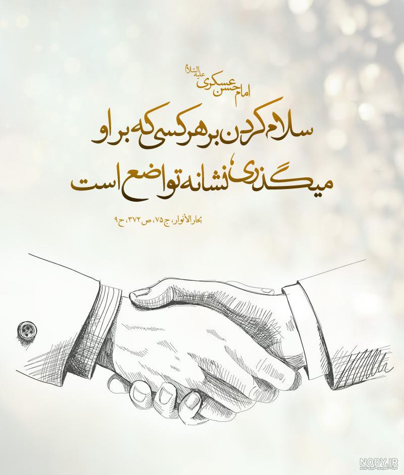 عکس نوشته حدیث امام علی