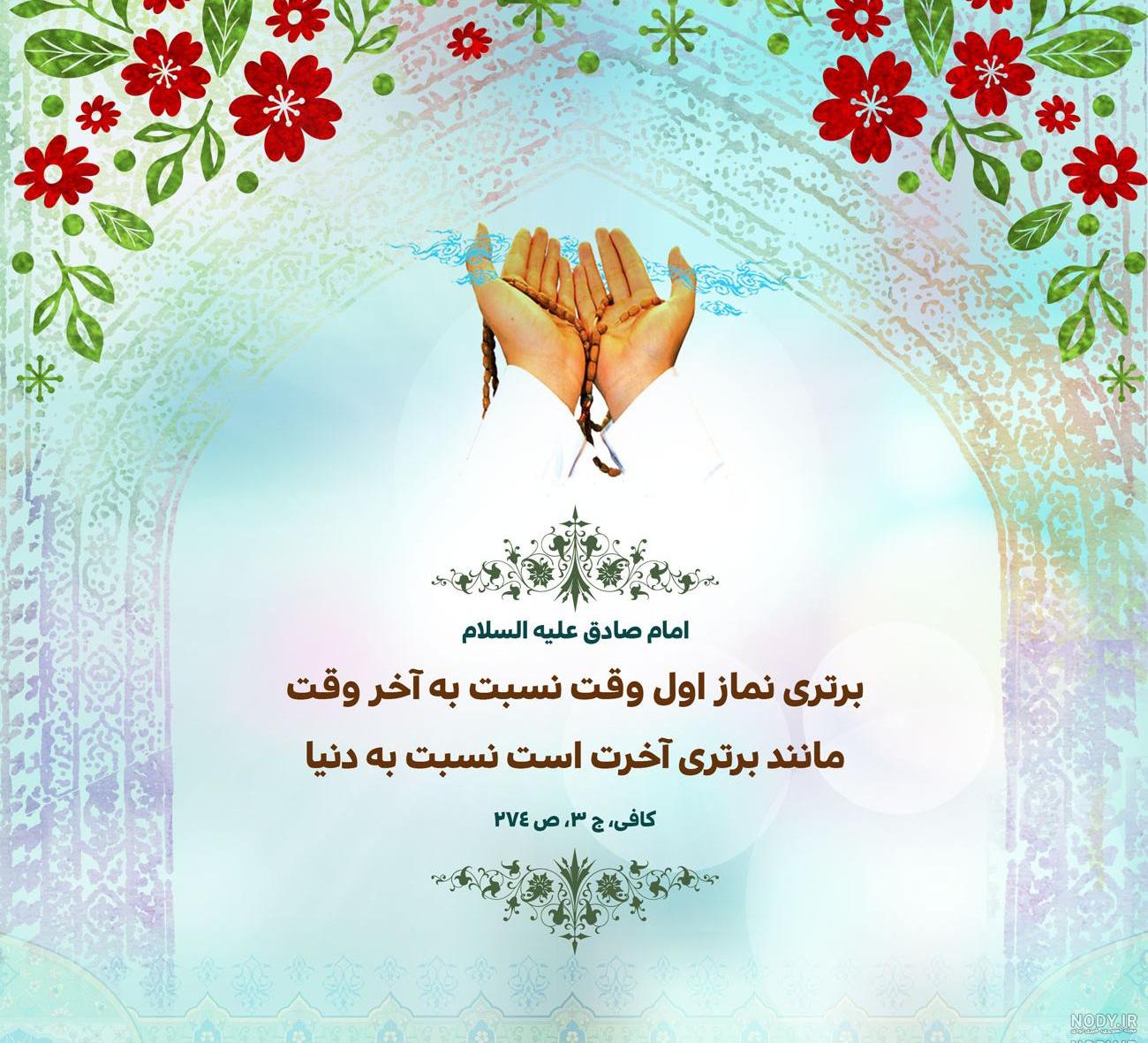 عکس نوشته حدیث در مورد دختر