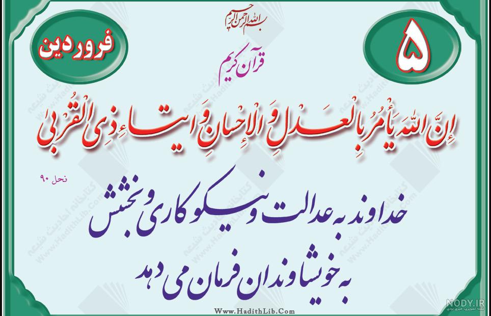 عکس نوشته حدیث در مورد کمک به دیگران