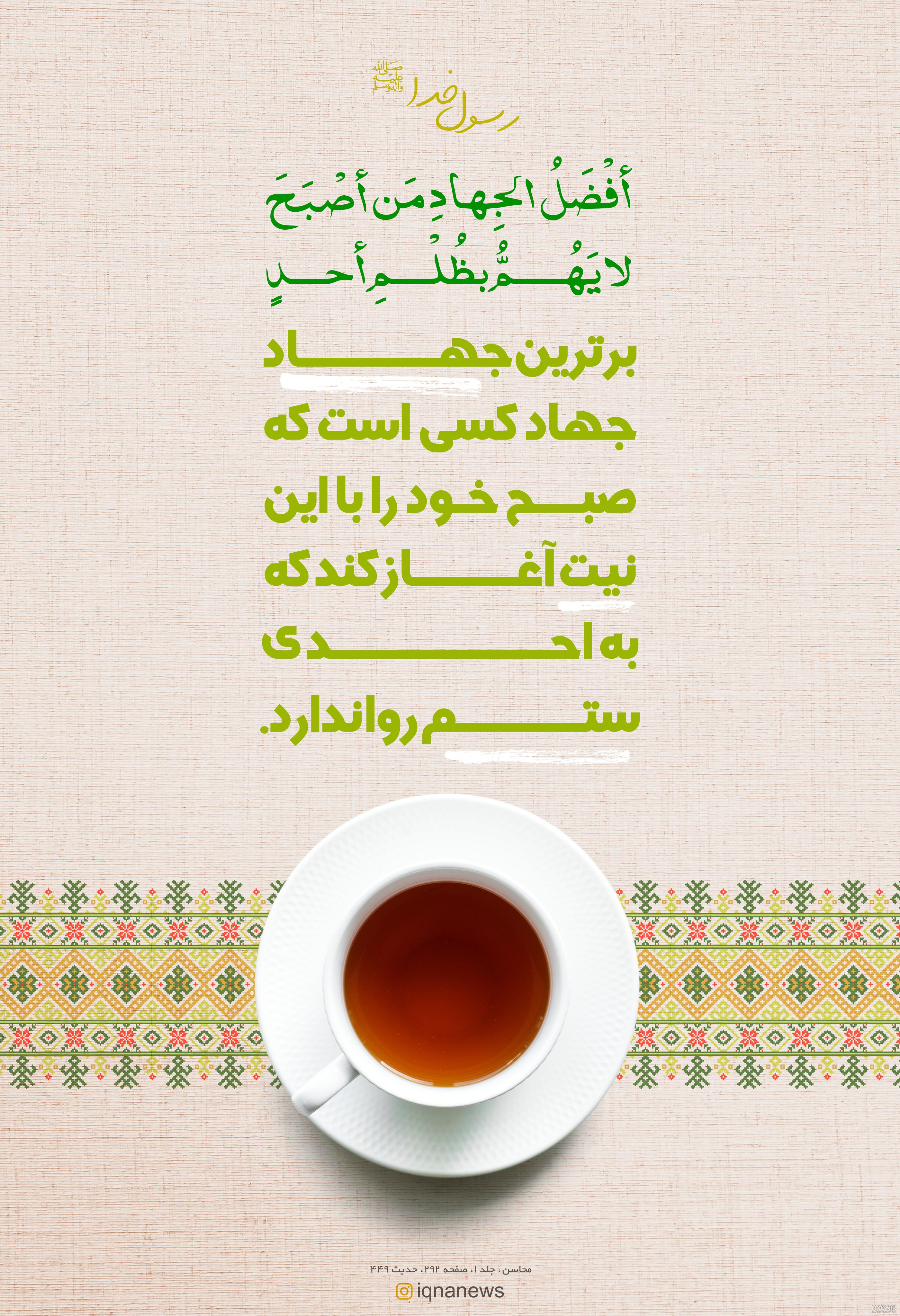 عکس نوشته حدیث دورویی