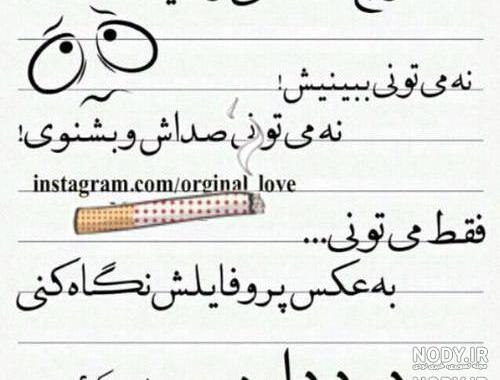 عکس نوشته دلتنگ صداشم عکس نوشته دلتنگ صداشم