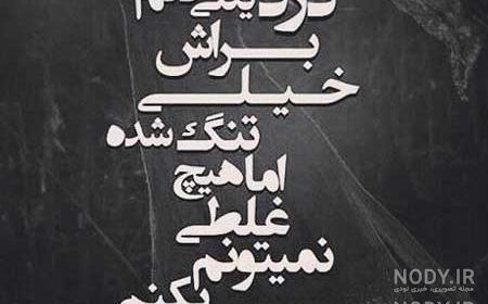 عکس نوشته دلتنگی عکس نوشته دلتنگی