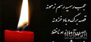 عکس نوشته دلتنگی فوت اقوام