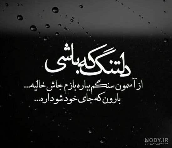 عکس نوشته دلتنگی مادر عکس نوشته دلتنگی مادر