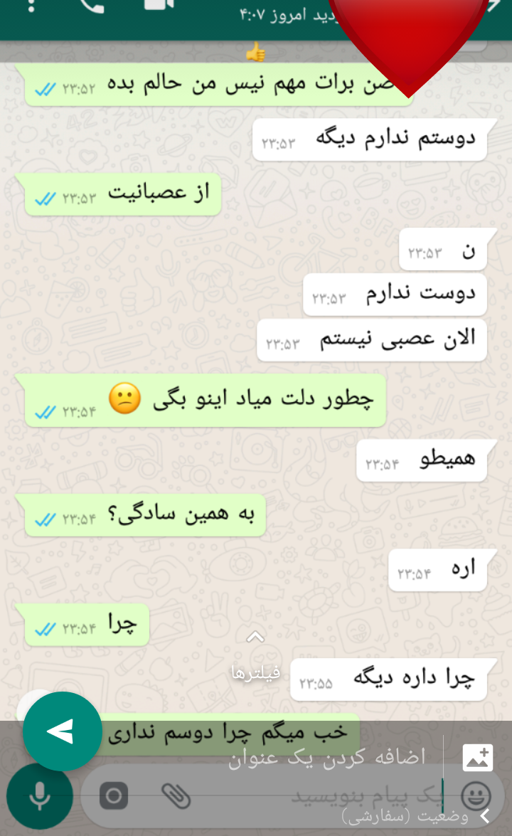 عکس نوشته دیگه دوست ندارم