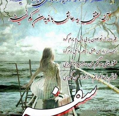 عکس نوشته سفر بی خطر