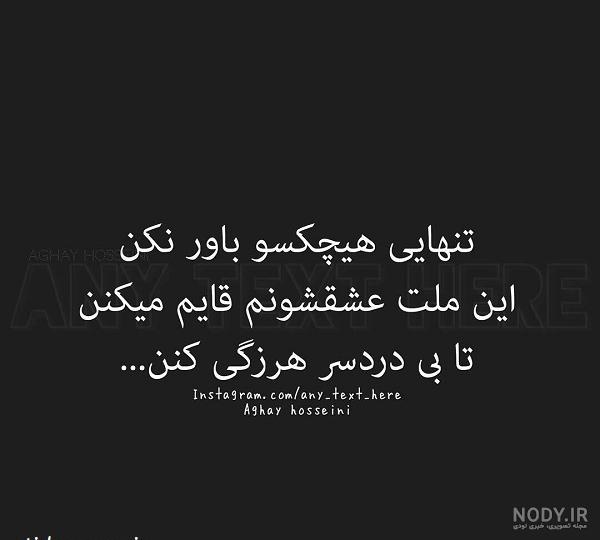 عکس نوشته شاخ