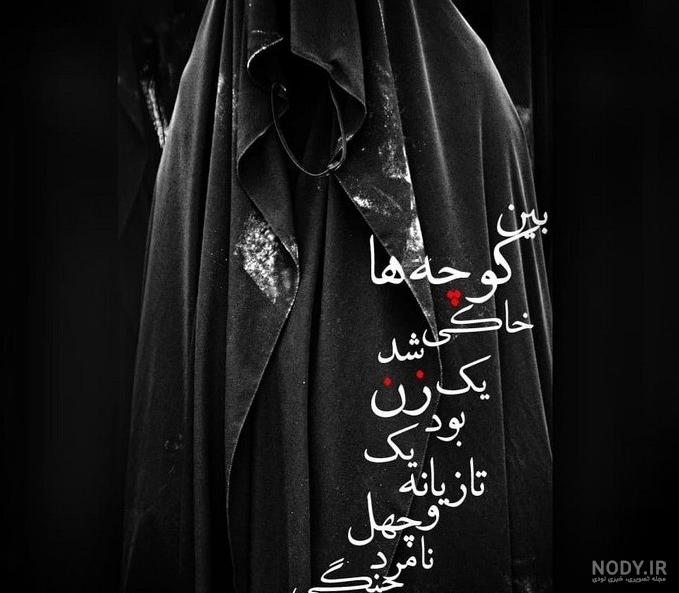 عکس نوشته صلوات حضرت زهرا
