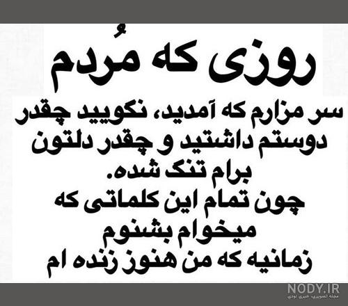 عکس نوشته مرگ خودم
