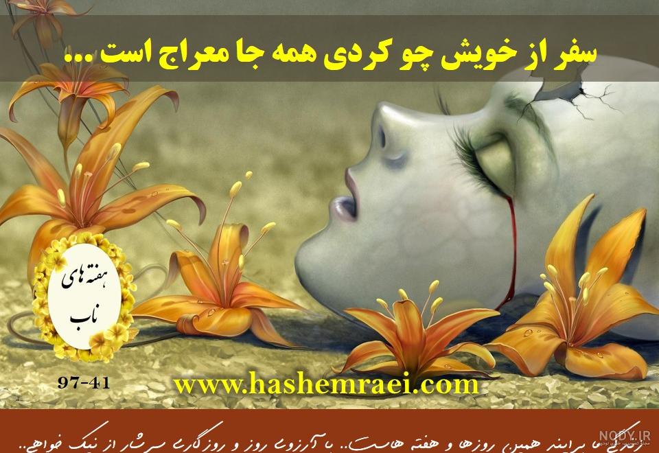 عکس نوشته مسافرت رفتن دوست