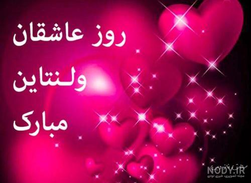 عکس نوشته های خوشگل ولنتاین عکس نوشته های خوشگل ولنتاین