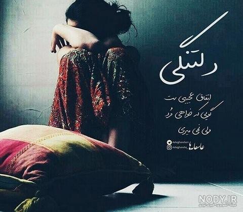 عکس نوشته های دلتنگی انگلیسی
