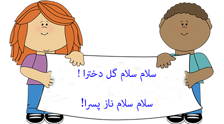 عکس نوشته کارتونی سلام