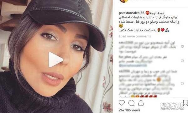 عکس پرستو صالحی قبل و بعد از عمل عکس پرستو صالحی قبل و بعد از عمل