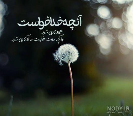 عکس پروفایل ذکر خدا