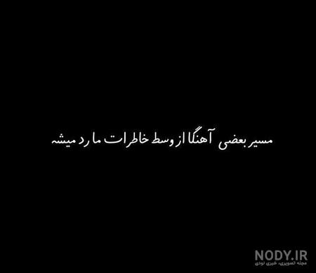 عکس پروفایل سیاه سفید عکس پروفایل سیاه سفید