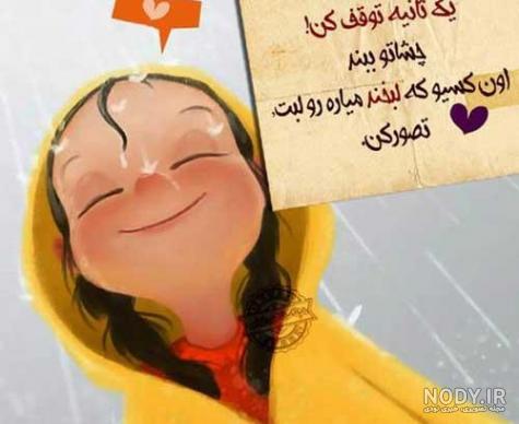 عکس پروفایل شاد اینستا