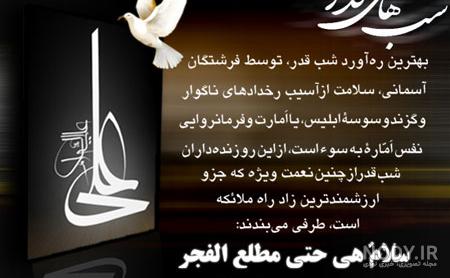 عکس پروفایل شبهای قدر ماه رمضان عکس پروفایل شبهای قدر ماه رمضان