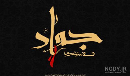 عکس پروفایل محرم ۹۹ عکس پروفایل محرم ۹۹