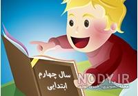 عکس پروفایل مدرسه ابتدایی عکس پروفایل مدرسه ابتدایی