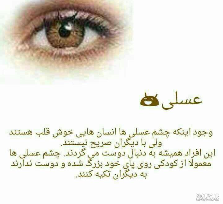 عکس چشم گریه دختر طبیعی عکس چشم گریه دختر طبیعی