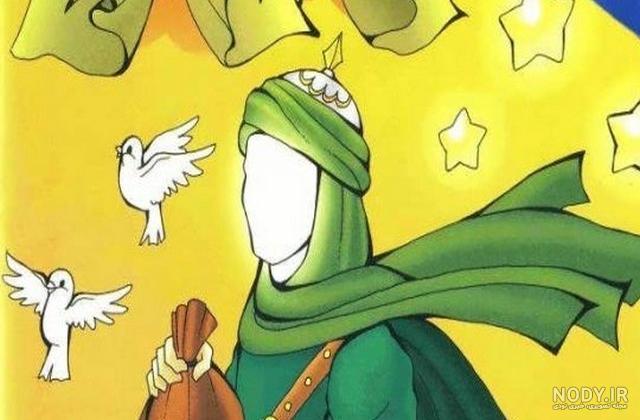 عکس کارتونی امام حسین