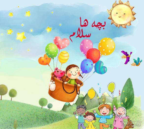 عکس کارتونی سلام صبح بخیر