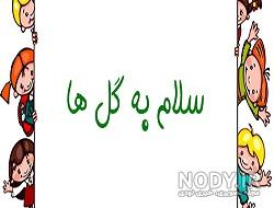 عکس کارتونی سلامتی