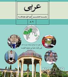 عکس کتاب فارسی هفتم عکس کتاب فارسی هفتم