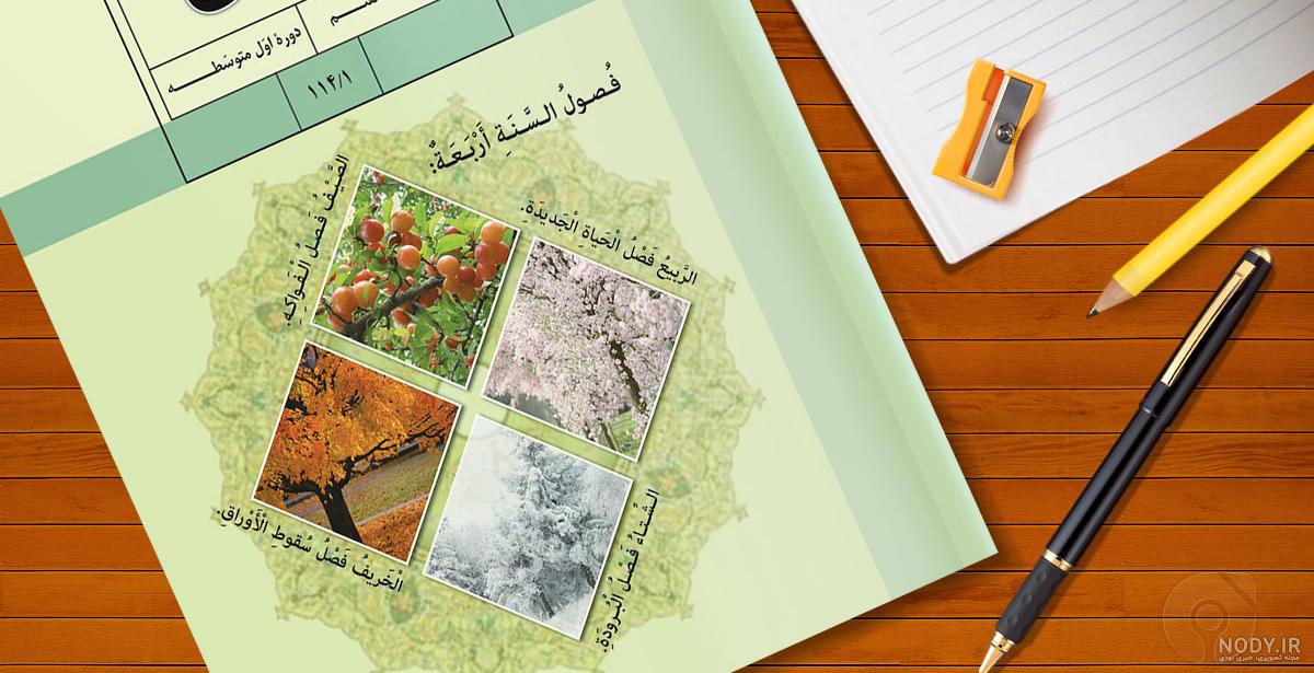 عکس کتاب های کلاس هفتم سال ۱۴۰۰ عکس کتاب های کلاس هفتم سال ۱۴۰۰