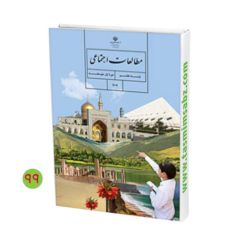 عکس کتاب هفتم عکس کتاب هفتم