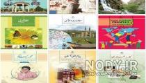 عکس کتاب پایه هفتم عکس کتاب پایه هفتم