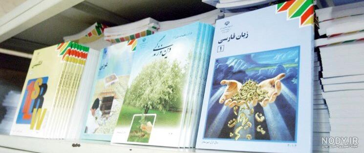 عکس کتاب پایه هفتم علوم عکس کتاب پایه هفتم علوم