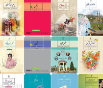 عکس کتاب کلاس هفتم