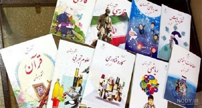 عکس کتاب کلاس هفتم دخترانه عکس کتاب کلاس هفتم دخترانه