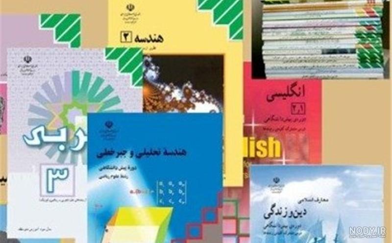 عکس کتابهای پایه هفتم عکس کتابهای پایه هفتم