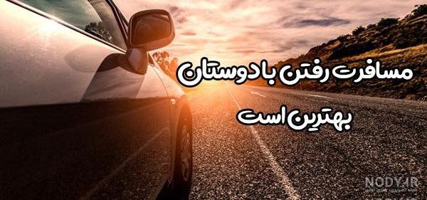 عکسهای زیبا از سفره افطاری