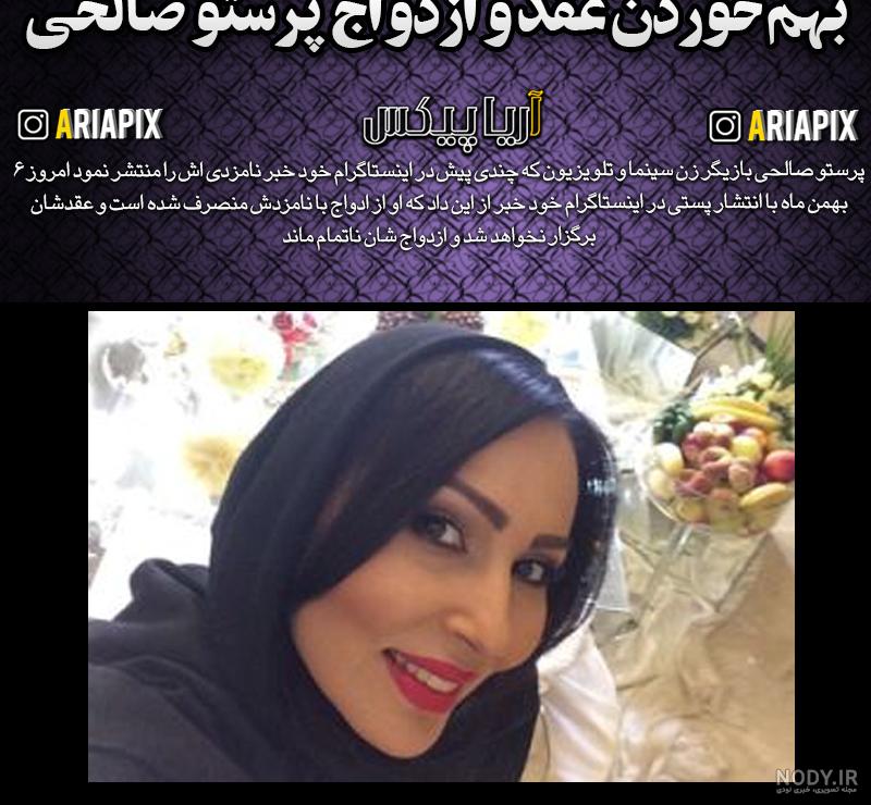 عکسهای عروسی پرستو صالحی عکسهای عروسی پرستو صالحی
