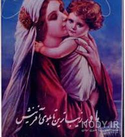 عکسهای مادر فرزندی