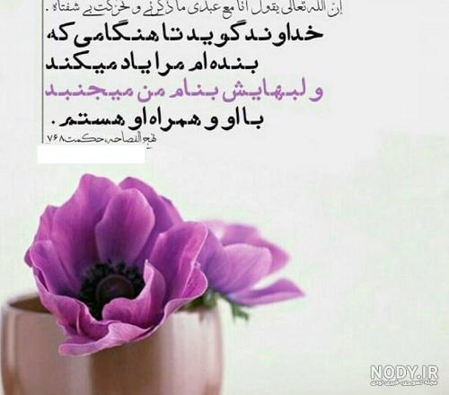عکسهای پروفایل یاد خدا عکسهای پروفایل یاد خدا