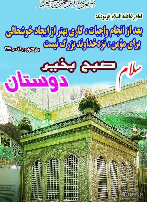 فواید حدیث کسا