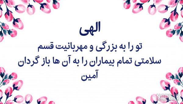 فیلم استوری شفای مریض فیلم استوری شفای مریض