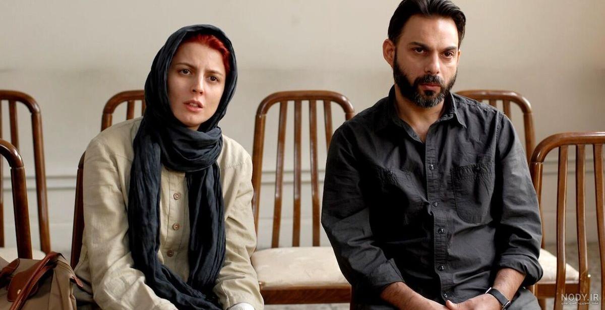 فیلم جدایی نادر از سیمین نی نی سایت
