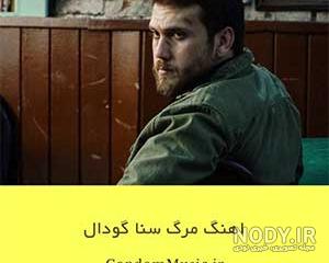 فیلم یاماچ با آهنگ