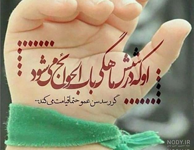 متن برای شیرخوارگان علی اصغر متن برای شیرخوارگان علی اصغر