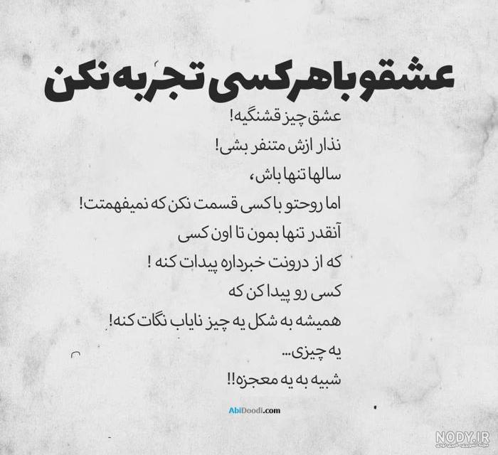 متن تیکه دار خفن