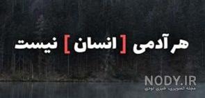 متن تیکه دار خفن دخترونه