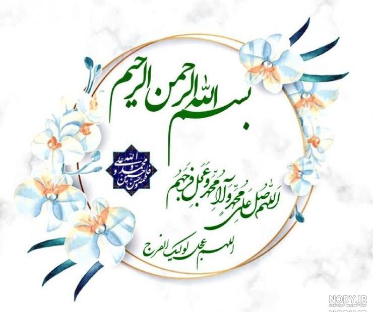 متن حدیث کسا pdf